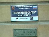 Самым криминогенным в списке оказался центр города, в частности Невский проспект