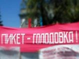 Рабочие биохимического завода в Свердловской области временно прекратили голодовку Рабочие биохимического завода в Свердловской области временно прекратили голодовку