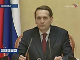 Нарышкин представил Устинова аппарату полпреда президента в ЮФО Нарышкин представил Устинова аппарату полпреда президента в ЮФО