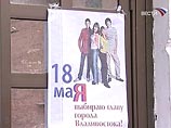 Владивосток выбирает мэра. Прежний осужден за злоупотребления полномочиями Владивосток выбирает мэра. Прежний осужден за злоупотребления полномочиями