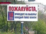 Во Владивостоке на выборы мэра пришли лишь 20% избирателей