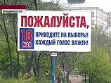 Во Владивостоке на выборы мэра пришли лишь 20% избирателей Во Владивостоке на выборы мэра пришли лишь 20% избирателей