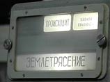 В Японском море около Владивостока произошло глубинное землетрясение В Японском море около Владивостока произошло глубинное землетрясение