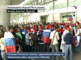 Российских хоккеистов встретили в Москве "Катюшей" и военным оркестром