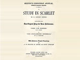 Первое издание рассказов о Шерлоке Холмсе продано на аукционе за 30 тыс. долларов