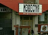 "Газмпром-Медиа" сообщает, что больше не является контролирующим акционером газеты "Известия" "Газмпром-Медиа" сообщает, что больше не является контролирующим акционером газеты "Известия"