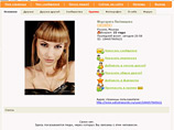 Например, владельцу аккаунта на "Одноклассниках" может прийти письмо с просьбой бесплатно проголосовать за фотографию претендентки на титул "Мисс Рунет"