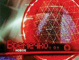 Со 2 июня выход в эфир на канале ТВ Центр программы "Времечко" прекращается Со 2 июня выход в эфир на канале ТВ Центр программы "Времечко" прекращается
