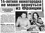 Франция, обвинив миллионера из РФ в убийстве жены, забрала у него бизнес и дочь. В дело вмешался "эксперт" по "делу Литвиненко" Франция, обвинив миллионера из РФ в убийстве жены, забрала у него бизнес и дочь. В дело вмешался "эксперт" по "делу Литвиненко"