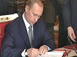 Путин назначил руководителей Рослесхоза и Росимущества 