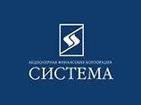 АФК "Система" ждут кадровые перестановки, президент уходит АФК "Система" ждут кадровые перестановки, президент уходит