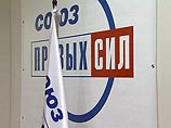 СПС вслед за КПРФ потребует отменить итоги выборов в Госдуму         