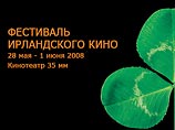 В столице открылся Фестиваль ирландского кино В столице открылся Фестиваль ирландского кино