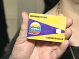 "Единая Россия" готовится исключить из своих рядов до 150 тысяч членов. Партийцам готовят новые критерии отбора
"Единая Россия" готовится исключить из своих рядов до 150 тысяч членов. Партийцам готовят новые критерии отбора