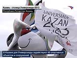 Универсиада в Казани будет стоить более полумиллиарда евро Универсиада в Казани будет стоить более полумиллиарда евро