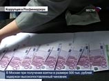Главный инспектор Росфиннадзора по Москве арестован за взятку в полмиллиона рублей