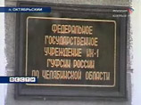 В Копейске уволены 11 сотрудников колонии, где до смерти забили четырех заключенных В Копейске уволены 11 сотрудников колонии, где до смерти забили четырех заключенных