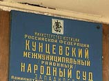 Судья Кунцевского районного суда города Москвы Лидия Сорокина вышла из совещательной комнаты и объявила решение о прекращении деятельности сайта