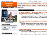 В качестве доказательства того, что "Ингушетия.ру" участвует в распространении материалов экстремистского содержания, прокурор сообщила о листовке "Призыв к ингушским милиционерам", которая распространялась на  митинге