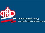 ФНС: Пенсионный фонд и его отделения  по Москве и области недоплатили налог на прибыль 