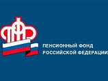ФНС: Пенсионный фонд и его отделения по Москве и области недоплатили налог на прибыль ФНС: Пенсионный фонд и его отделения по Москве и области недоплатили налог на прибыль