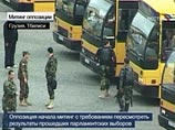 В Грузии начал работать новый парламент - оппозиции не удалась масштабная акция протеста В Грузии начал работать новый парламент - оппозиции не удалась масштабная акция протеста