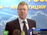 Наотрез отказался говорить о возможных источниках финансирования и Чубайс Наотрез отказался говорить о возможных источниках финансирования и Чубайс