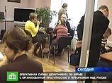В Москве задержаны организаторы "финансовой пирамиды", обманувшие 250 тысяч человек В Москве задержаны организаторы "финансовой пирамиды", обманувшие 250 тысяч человек