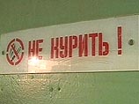 здании правительства России введен повсеместный запрет на курение здании правительства России введен повсеместный запрет на курение