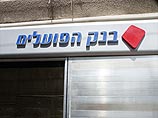 Фигуранты по "делу банка Hapoalim" откупились от государства, утверждает The Marker Фигуранты по "делу банка Hapoalim" откупились от государства, утверждает The Marker