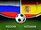 Сборная России крупно проиграла испанцам в стартовом матче ЕВРО-2008
Сборная России крупно проиграла испанцам в стартовом матче ЕВРО-2008