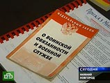 Призывники смогут избежать армии, если за них попросят деятели культуры Призывники смогут избежать армии, если за них попросят деятели культуры