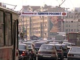 Движение в Москве в среду, перед четырехдневными праздниками, оказалось значительно затруднено