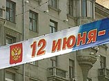 В Москве в связи с проведением праздничных мероприятий, посвященных Дню России, будет ограничено движение автотранспорта в центре столицы