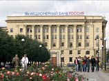 Среди владельцев "России" нашли и родственника второго президента России Среди владельцев "России" нашли и родственника второго президента России