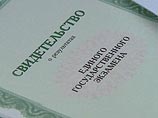 Рособрнадзор удовлетворил 7,5 из 20 тысяч апелляций выпускников школ на ЕГЭ Рособрнадзор удовлетворил 7,5 из 20 тысяч апелляций выпускников школ на ЕГЭ