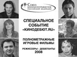 На ММКФ впервые покажут российские кинодебюты, вышедшие в прокат в этом году На ММКФ впервые покажут российские кинодебюты, вышедшие в прокат в этом году
