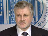 Сергей Миронов предлагает пересмотреть закон о повсеместном введении ЕГЭ: экзамен "не выявит Ломоносовых" Сергей Миронов предлагает пересмотреть закон о повсеместном введении ЕГЭ: экзамен "не выявит Ломоносовых"