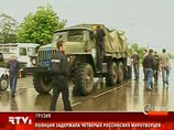 По мнению издания, было и с последним инцидентом с задержанием четверых миротворцев в Гальском районе близ границы с Абхазией, откуда они, по словам грузинской стороны, пытались незаконно провезти ракеты и боеприпасы