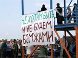 Жители Сочи выходят на очередную акцию протеста против незаконного выселения из Имеретинской долины Жители Сочи выходят на очередную акцию протеста против незаконного выселения из Имеретинской долины