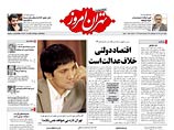 В Иране за критику президента закрыта газета "Техран Эмруз" В Иране за критику президента закрыта газета "Техран Эмруз"