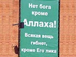 Прокуратура признала цитату из Корана на мечети в Красноярске законной: скандал развязали журналисты Прокуратура признала цитату из Корана на мечети в Красноярске законной: скандал развязали журналисты