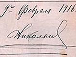 Правоохранительные органы изъяли два императорских указа, похищенных из госархива
Правоохранительные органы изъяли два императорских указа, похищенных из госархива