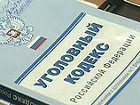 По материалам Департамента экономической безопасности (ДЭБ) МВД РФ, о незаконной деятельности руководителей указанных организаций следственными органами возбуждено уголовного дела по ч. 4 ст. 159 УК РФ (мошенничество)" По материалам Департамента экономической безопасности (ДЭБ) МВД РФ, о незаконной деятельности руководителей указанных организаций следственными органами возбуждено уголовного дела по ч. 4 ст. 159 УК РФ (мошенничество)"