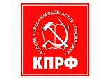 КПРФ снова проиграла борьбу против ЦИК в Верховном суде. Коммунистов отправили отменять результаты выборов через районный суд КПРФ снова проиграла борьбу против ЦИК в Верховном суде. Коммунистов отправили отменять результаты выборов через районный суд
