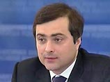 Об заявил первый замглавы администрации Медведева Владислав Сурков на встрече с активистами движений "Россия молодая" и "Новые люди". Об заявил первый замглавы администрации Медведева Владислав Сурков на встрече с активистами движений "Россия молодая" и "Новые люди".