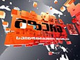 С четверга на популярном грузинском общественно-политическом телеканале "Мзе" не выходят информационные программы С четверга на популярном грузинском общественно-политическом телеканале "Мзе" не выходят информационные программы