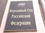 Верховный суд России закрыл дело о покушении на Валентину Матвиенко: трое обвиняемых оправданы Верховный суд России закрыл дело о покушении на Валентину Матвиенко: трое обвиняемых оправданы