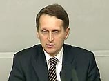 Глава администрации президента РФ Нарышкин посещает Чечню: будут осмотрены восстановленные объекты инфраструктуры Глава администрации президента РФ Нарышкин посещает Чечню: будут осмотрены восстановленные объекты инфраструктуры