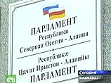 Парламент Северной Осетии отклонил идею референдума о воссоединении с Южной Осетией Парламент Северной Осетии отклонил идею референдума о воссоединении с Южной Осетией